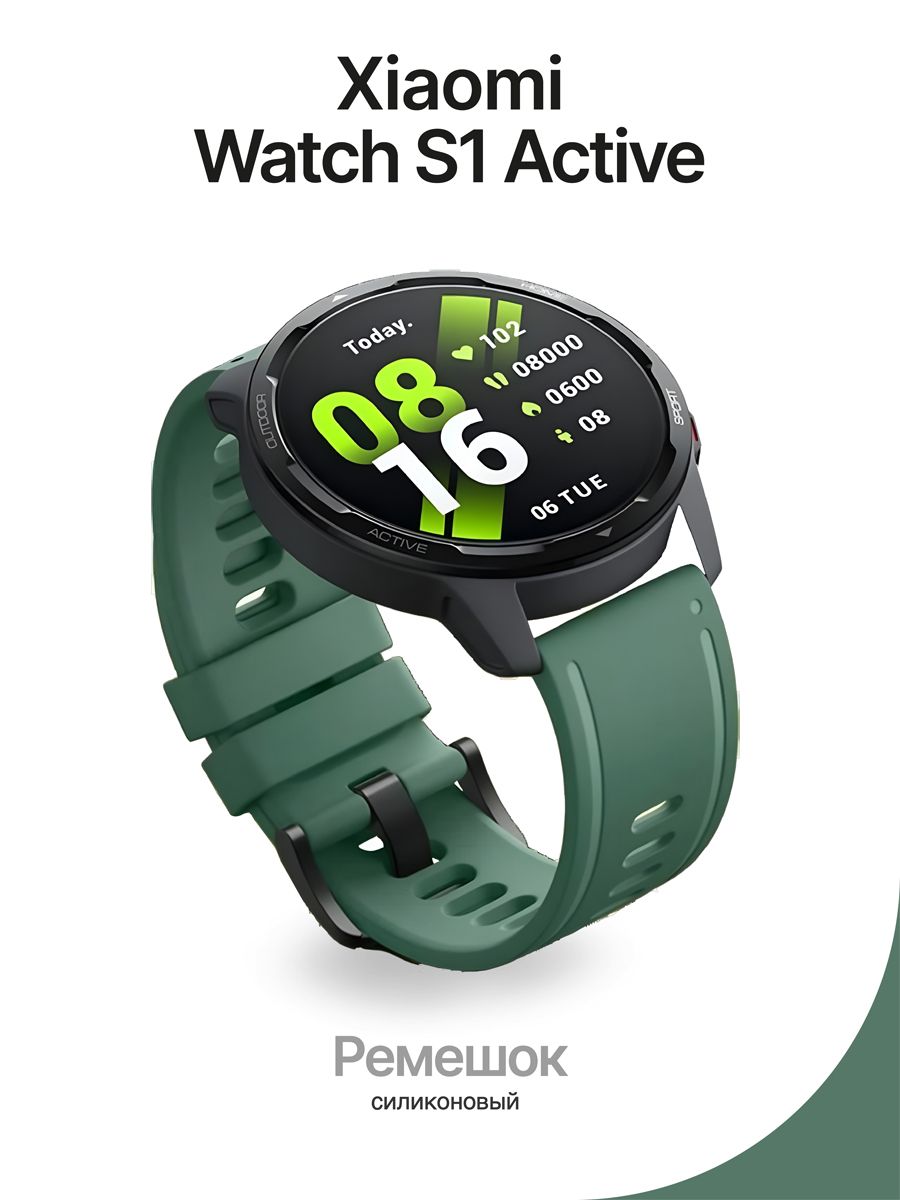 Часы Xiaomi s1 Active. Смарт часы Xiaomi s1. Xiaomi watch s1 и s1 Active. Ремешок для xiaomi watch s1