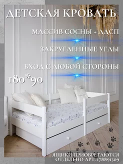 Кровать 180x90 см ЗОЛУШКА 178890210 купить за 6 162 ₽ в интернет-магазине Wildberries