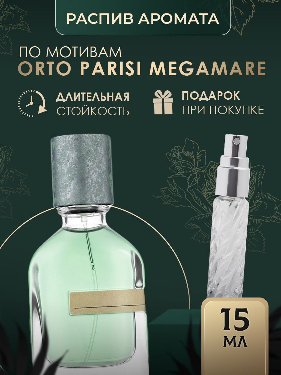 Парфюм orto parisi megamare