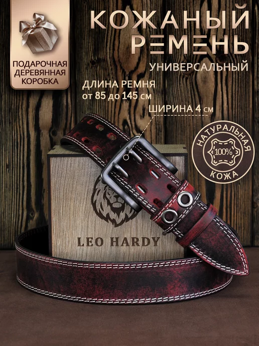 LEO HARDY Ремень натуральная кожа подарок