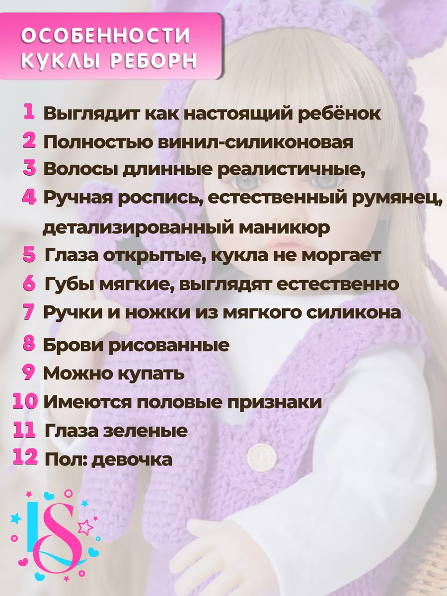 Кукла Реборн силиконовая Алина 55 см, пупс Reborn LiShop Reborn Dolls  178896198 купить за 4 537 ₽ в интернет-магазине Wildberries