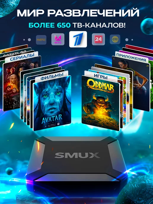 SMUX Смарт ТВ приставка SMUXBOX A1 (2 16, Wi-Fi, Андроид, 4К), вариант, фото 2
