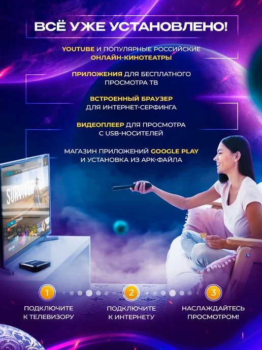 SMUX Смарт ТВ приставка SMUXBOX A1 (2 16, Wi-Fi, Андроид, 4К), вариант, фото 4