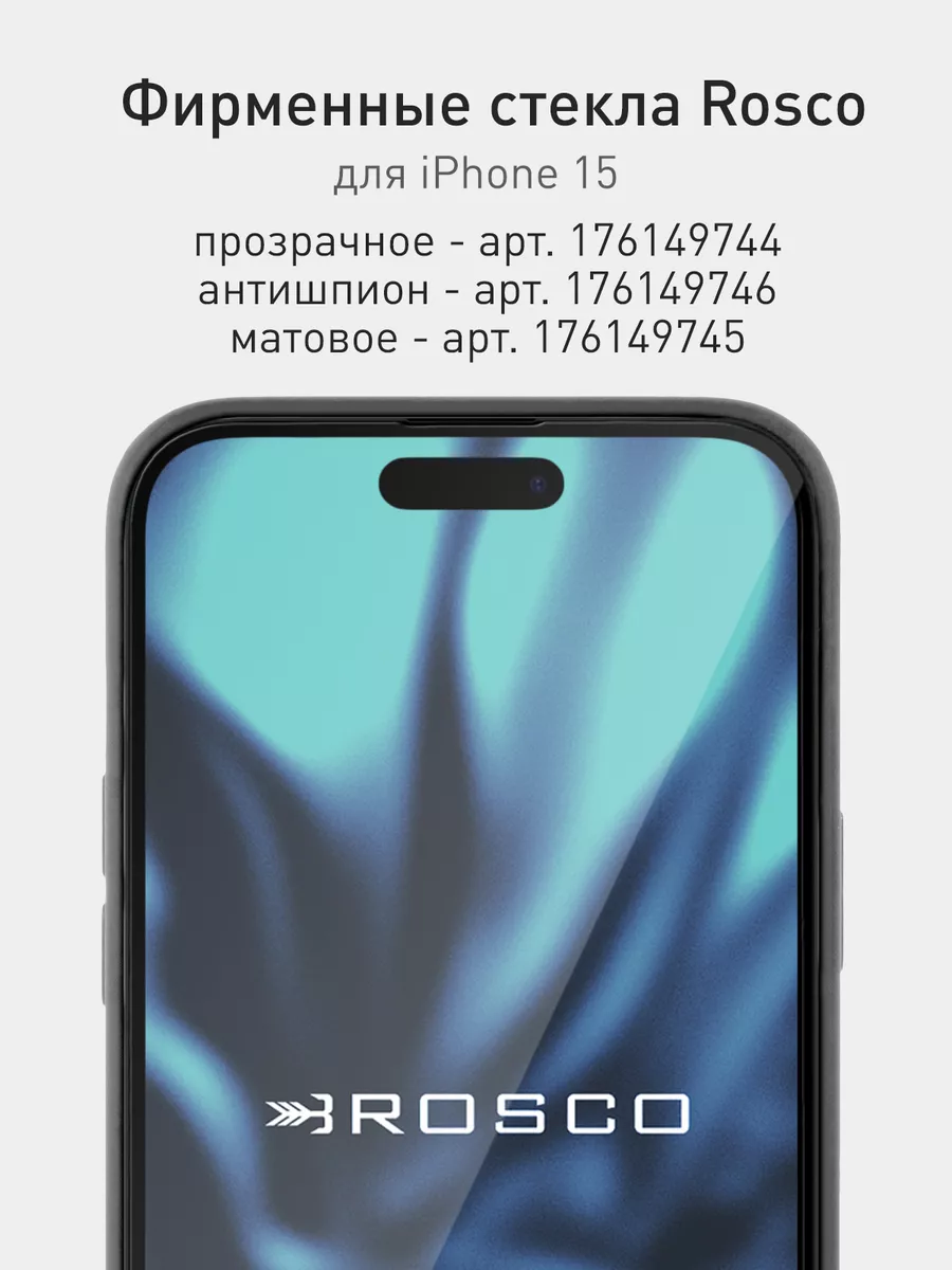 Чехол на iPhone 15 для Айфон 15 с принтом аниме Rosco 178897868 купить в  интернет-магазине Wildberries