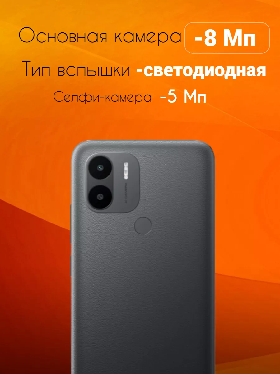 Смартфон C51 2GB 64GB POCO 178899237 купить в интернет-магазине Wildberries