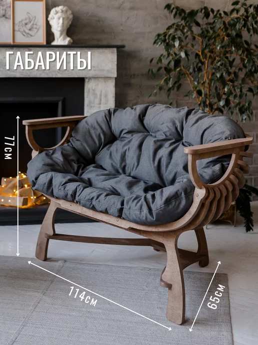 EVSWOOD Кресло Диван Ракушка для отдыха, балкона, веранды, коричневый, фото 2