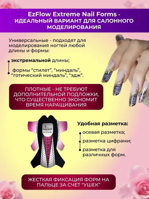 EzFlow Нижние формы для наращивания длинные, 100 шт, 100 шт, фото 2