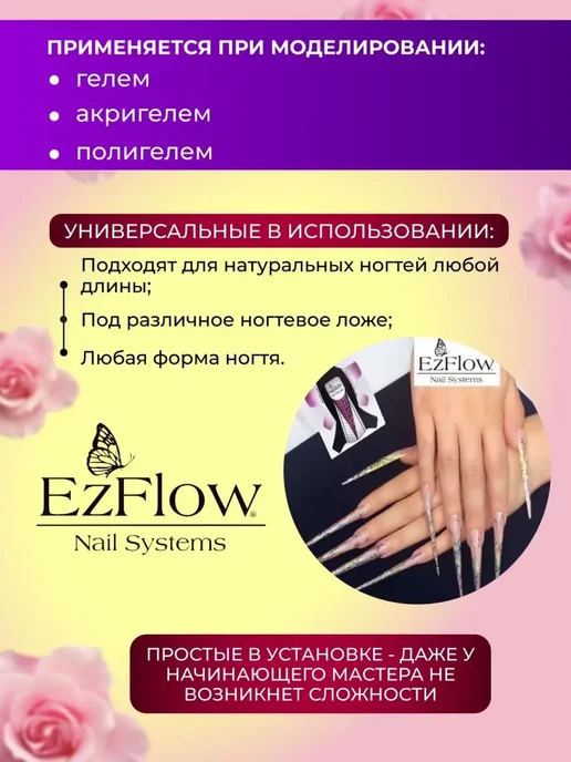 EzFlow Нижние формы для наращивания длинные, 100 шт, 100 шт, фото 4