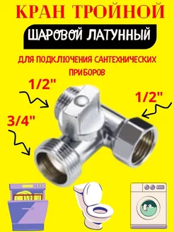 Кран шаровой Valtec 178902985 купить за 314 ₽ в интернет-магазине Wildberries