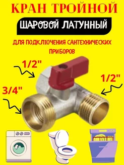 Кран шаровой Valtec 178902986 купить за 328 ₽ в интернет-магазине Wildberries