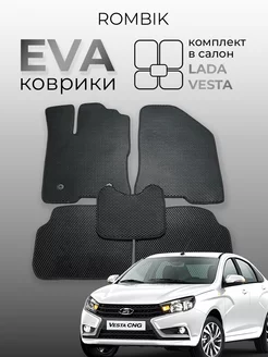 Комплект ева eva ковриков LADA VESTA Rombik 178903209 купить за 1 413 ₽ в интернет-магазине Wildberries