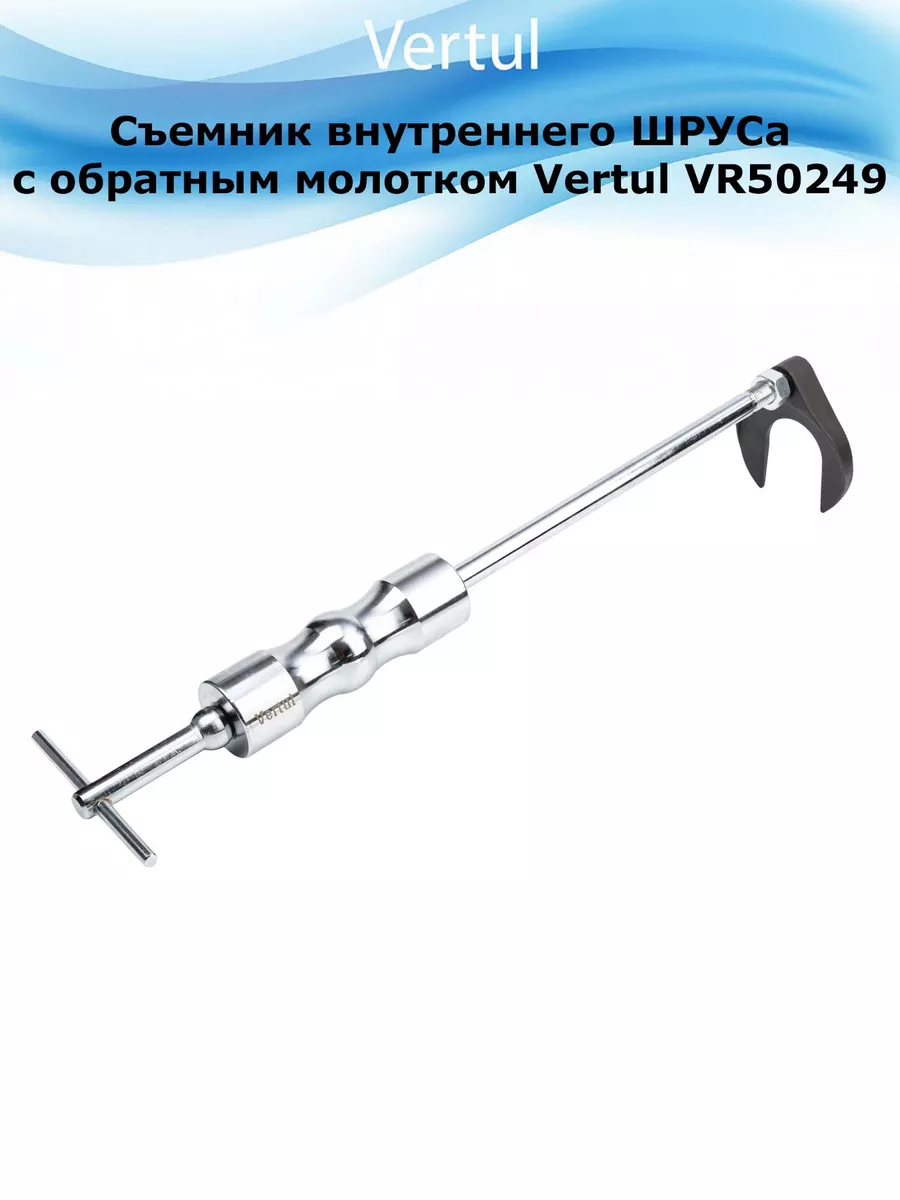 AMT62860 Съемник ШРУС универсальный AUTOMASTER AUTOMASTER