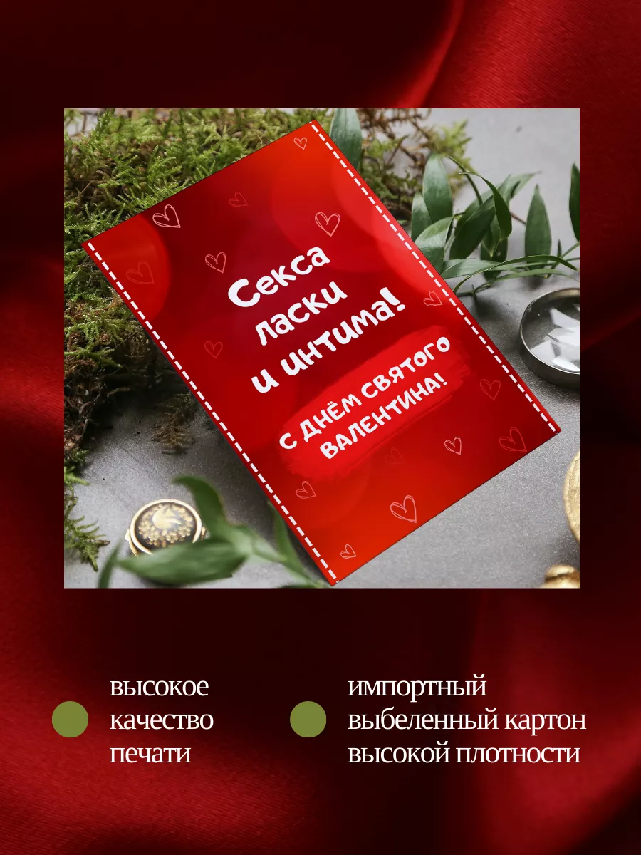 Секс в День святого Валентина: как провести незабываемую ночь