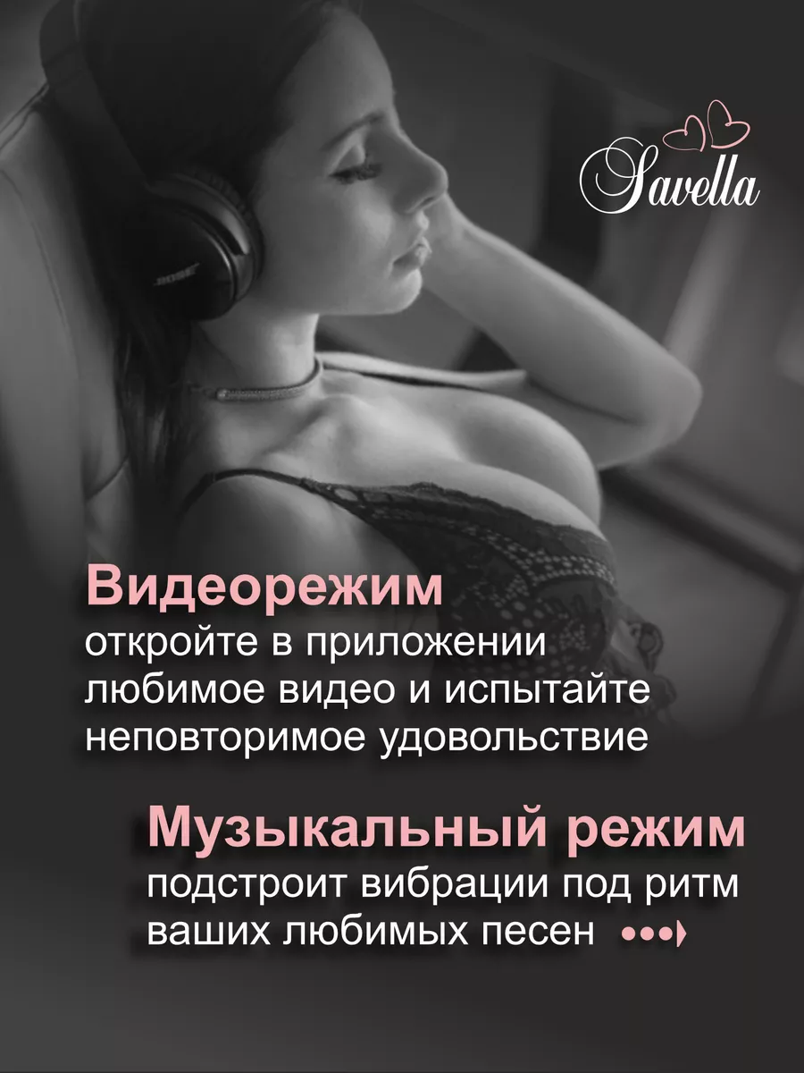 Виброяйцо с приложением для управления Savella 178904597 купить за 1 194 ₽  в интернет-магазине Wildberries