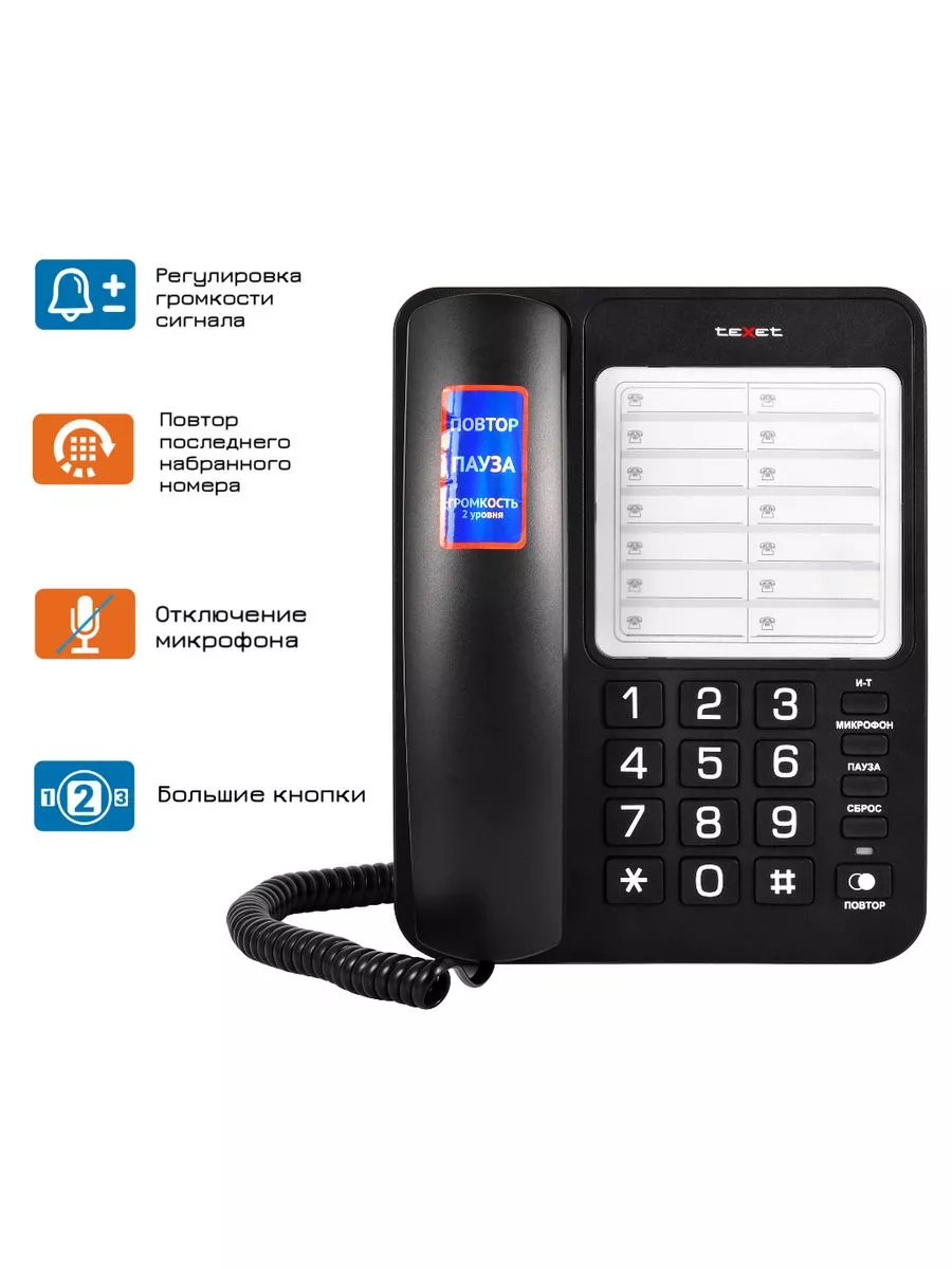 Проводной телефон teXet TX-234 черный teXet 178904686 купить за 753 ₽ в  интернет-магазине Wildberries