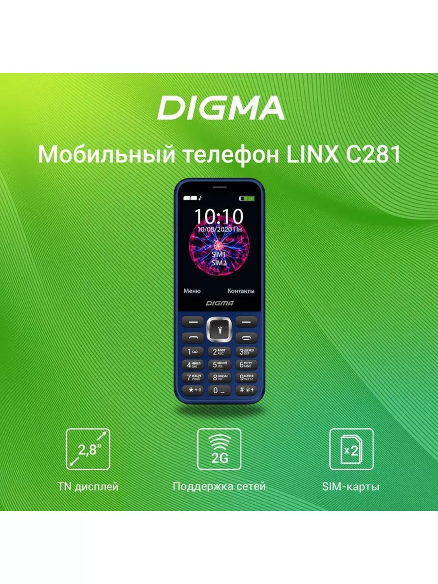 Мобильный телефон Digma Linx C281 синий DIGMA 178904702 купить за 1 674 ₽ в  интернет-магазине Wildberries