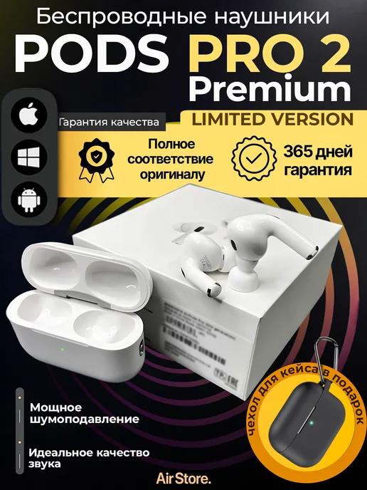 Наушники беспроводные Air Pro 2 Type-C iPhone Android AIR STORE24