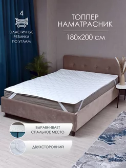 Топпер Наматрасник 180х200 Fabrixs 178905688 купить за 2 502 ₽ в интернет-магазине Wildberries