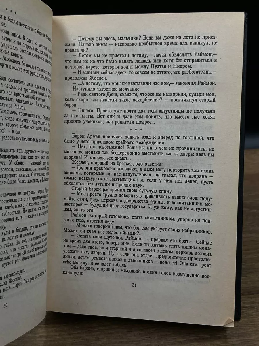 Фантазии о звездах: «мне изменяют с Анджелиной Джоли»!