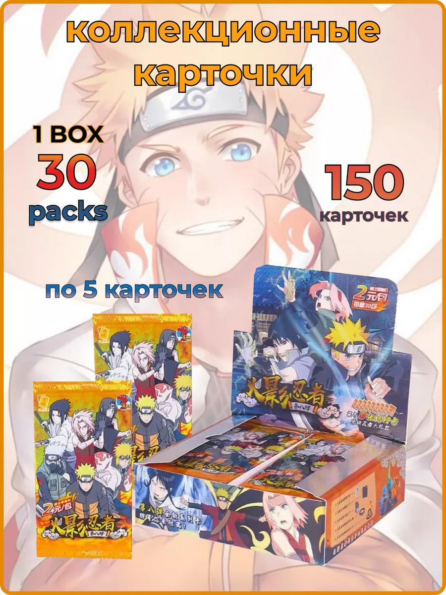 Коллекционные карточки аниме Наруто Naruto Бокс Лелик и Болик 95 178907724  купить за 1 290 ₽ в интернет-магазине Wildberries