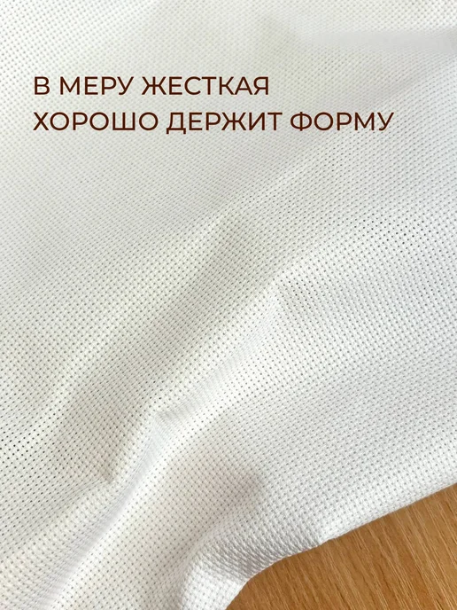 Лавка рукоделия Канва для вышивания крестиком белая каунт 14 50х50см, белый, фото 2