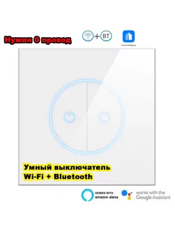 Умный сенсорный двухклавишный белый выключатель с WiFi MyLatso 178908231 купить за 525 ₽ в интернет-магазине Wildberries