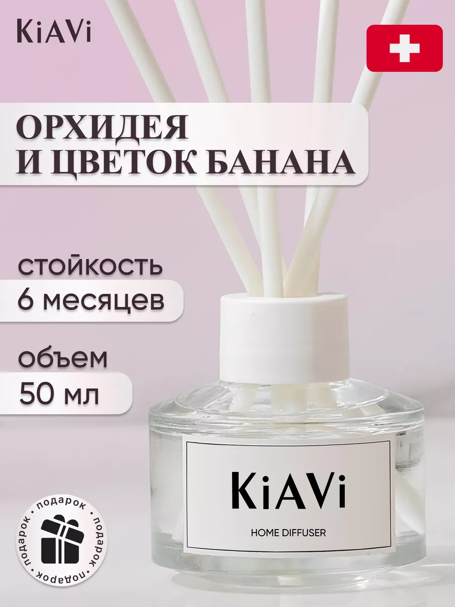 Парфюм для дома орхидея и цветок банана Kiavi 178909120 купить за 1 004 ₽ в  интернет-магазине Wildberries