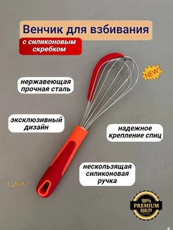Венчик для взбивания ручной кухонный 26 см Ю_МИКС 178909155 купить за 299 ₽ в интернет‑магазине Wildberries