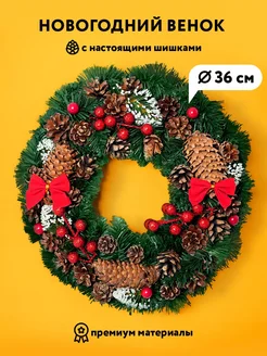 Венок новогодний на дверь 36 см ГРАЙ 178909162 купить за 1 091 ₽ в интернет-магазине Wildberries