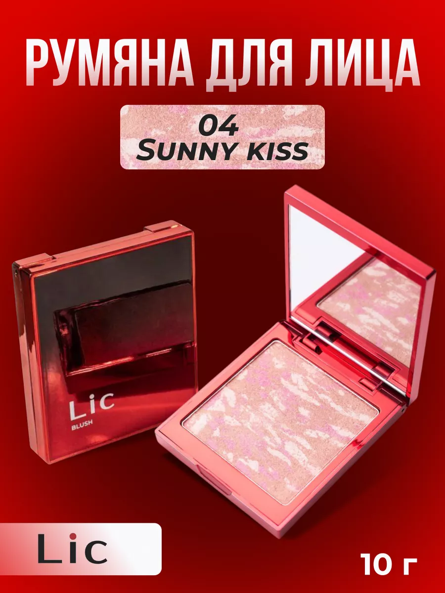 Румяна для лица сухие хайлайтер 04 Sunny kiss 10гр Lic 178909534 купить в  интернет-магазине Wildberries