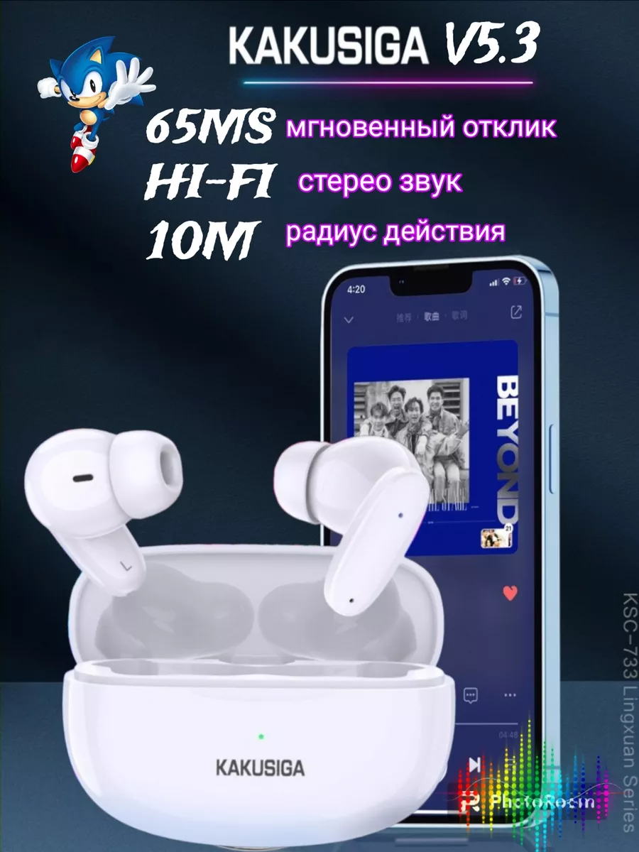 Беспроводные наушники игровые для iPhone и Android Kakusiga 178909619  купить в интернет-магазине Wildberries