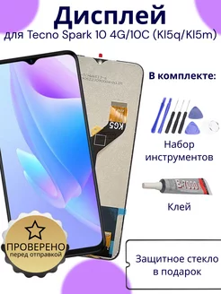 Дисплей для Tecno Spark 10с kl5q kl5m SmartLCD 178909698 купить за 1 554 ₽ в интернет-магазине Wildberries