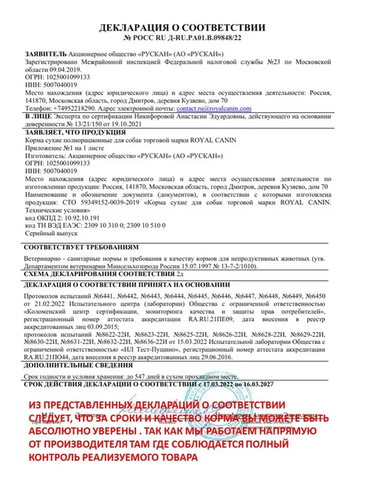 Сухой корм Royal canin Размеров для собак, взрослые, крупные, 15 кг, фото 2