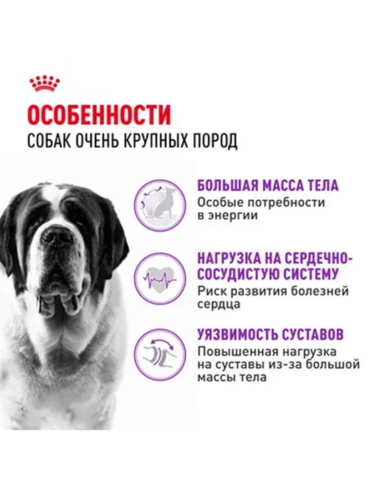 Сухой корм Royal canin Размеров для собак, взрослые, крупные, 15 кг, фото 4
