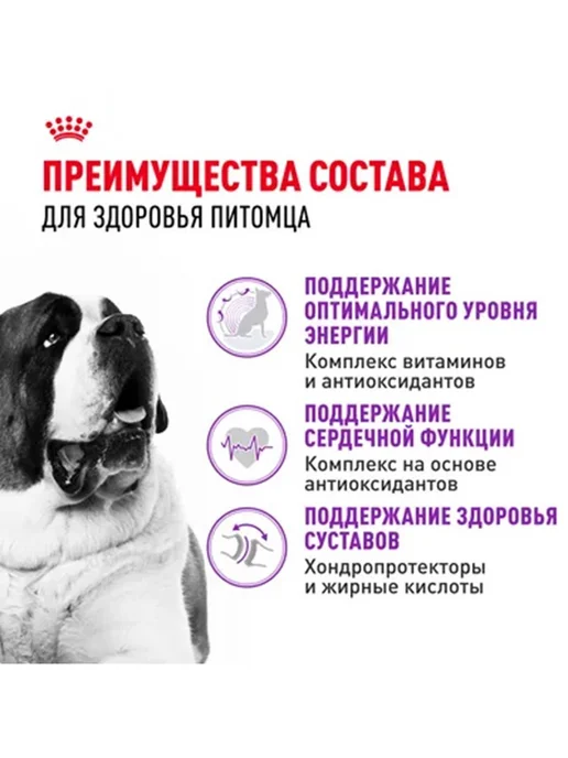 Сухой корм Royal canin Размеров для собак, взрослые, крупные, 15 кг, фото 5