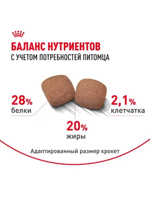 Сухой корм Royal canin Размеров для собак, взрослые, крупные, 15 кг, фото 6