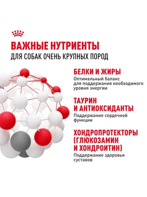Сухой корм Royal canin Размеров для собак, взрослые, крупные, 15 кг, фото 7
