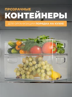 Набор пищевых контейнеров для хранения продуктов, 2 предмета How to home 178909937 купить за 744 ₽ в интернет-магазине Wildberries