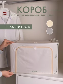 Кофр для хранения AYMA HOME 178910110 купить за 767 ₽ в интернет-магазине Wildberries