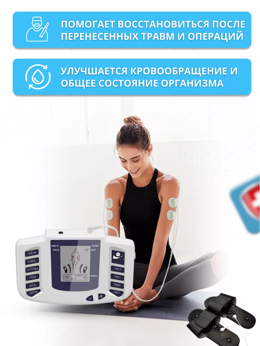 Импульсный миостимулятор для лечения всего тела JR-309A AllerShop 178910159  купить за 1 214 ₽ в интернет-магазине Wildberries