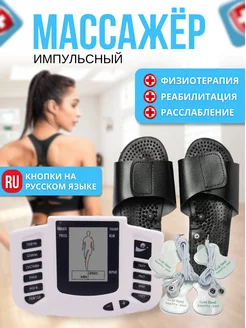 Импульсный миостимулятор для лечения всего тела JR-309A AllerShop 178910159 купить за 1 056 ₽ в интернет-магазине Wildberries