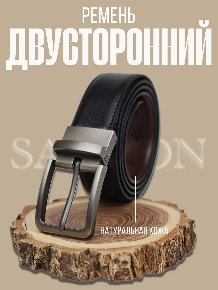 Ремень кожаный...