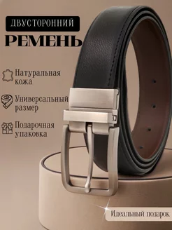 Ремень кожаный натуральный в подарок SAITTON 178910942 купить за 1 183 ₽ в интернет-магазине Wildberries