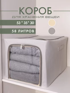 Короб для хранения AYMA HOME 178911418 купить за 842 ₽ в интернет-магазине Wildberries