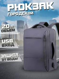 Рюкзак городской спортивный для ноутбука Zenkoff 178912634 купить за 1 574 ₽ в интернет-магазине Wildberries
