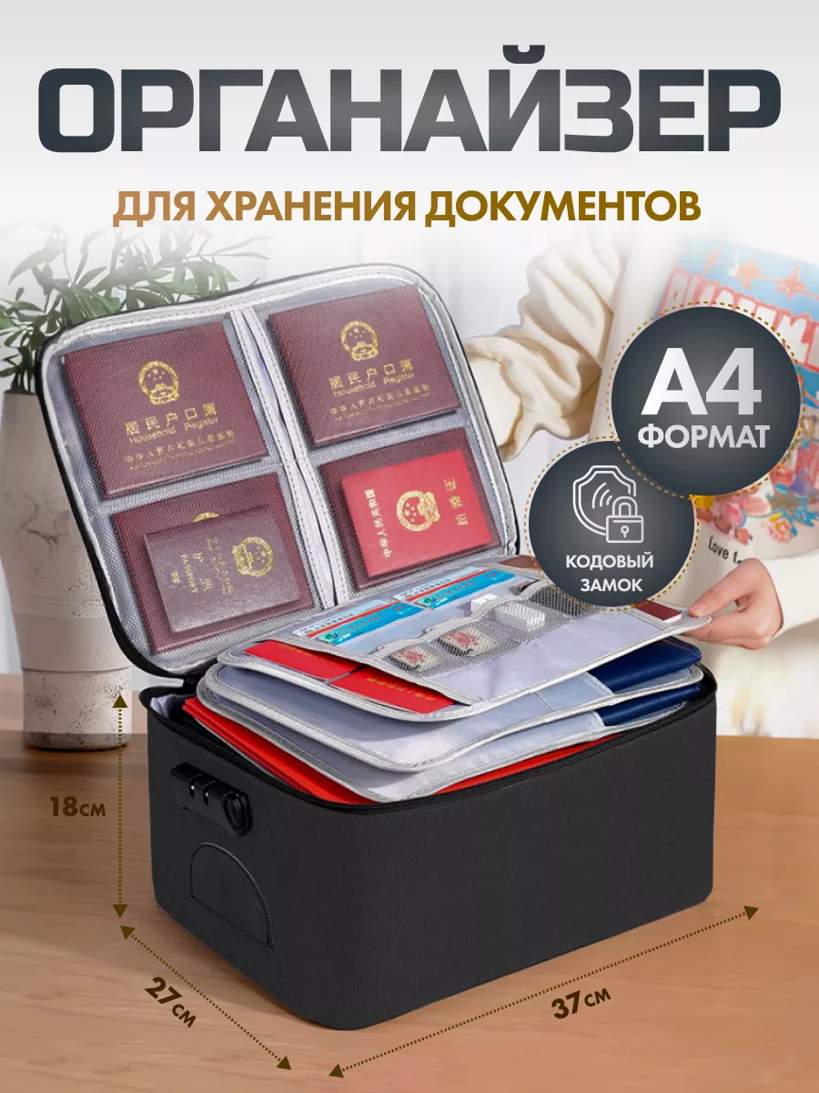 Большой органайзер для...