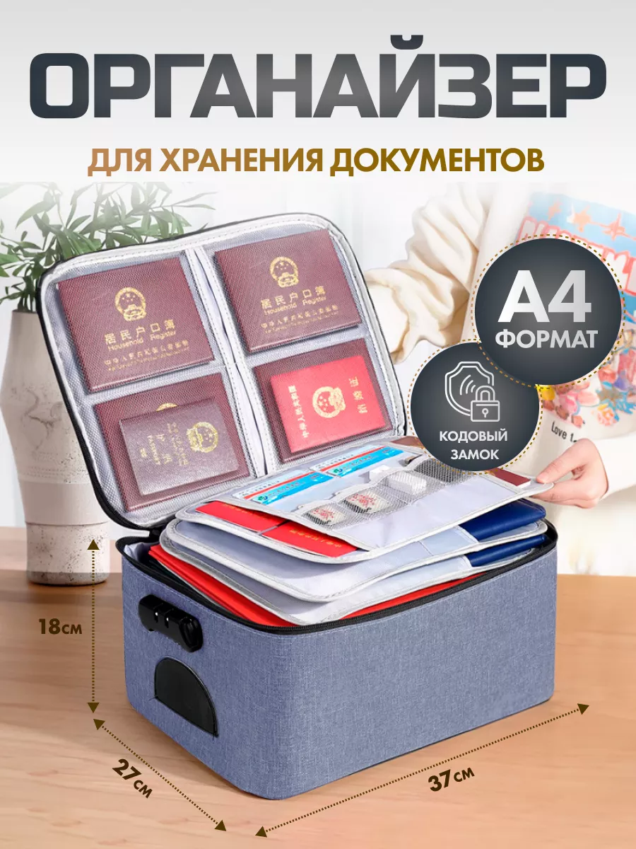 Большой органайзер для...