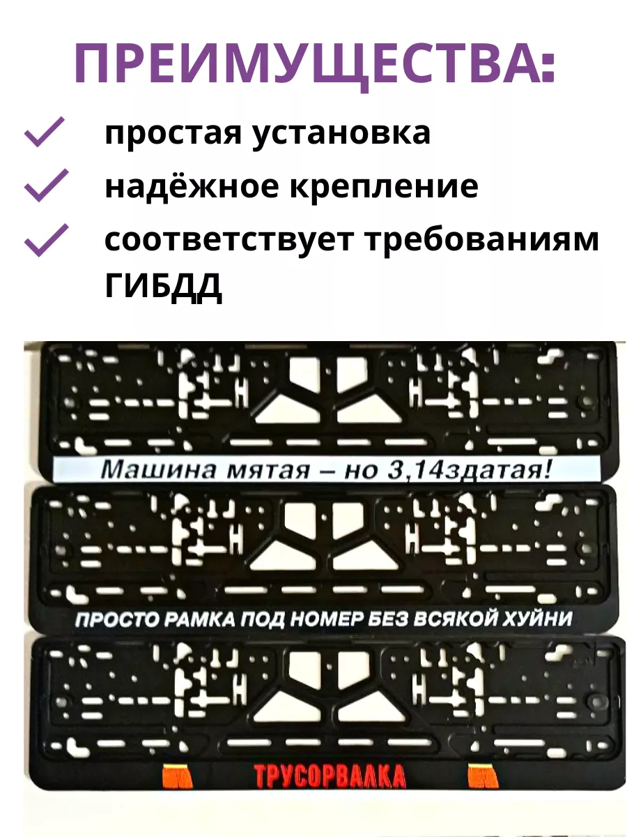 Рамка на номер авто с надписью, с защелкой, 2 штуки 178913278 купить за 667  ₽ в интернет-магазине Wildberries