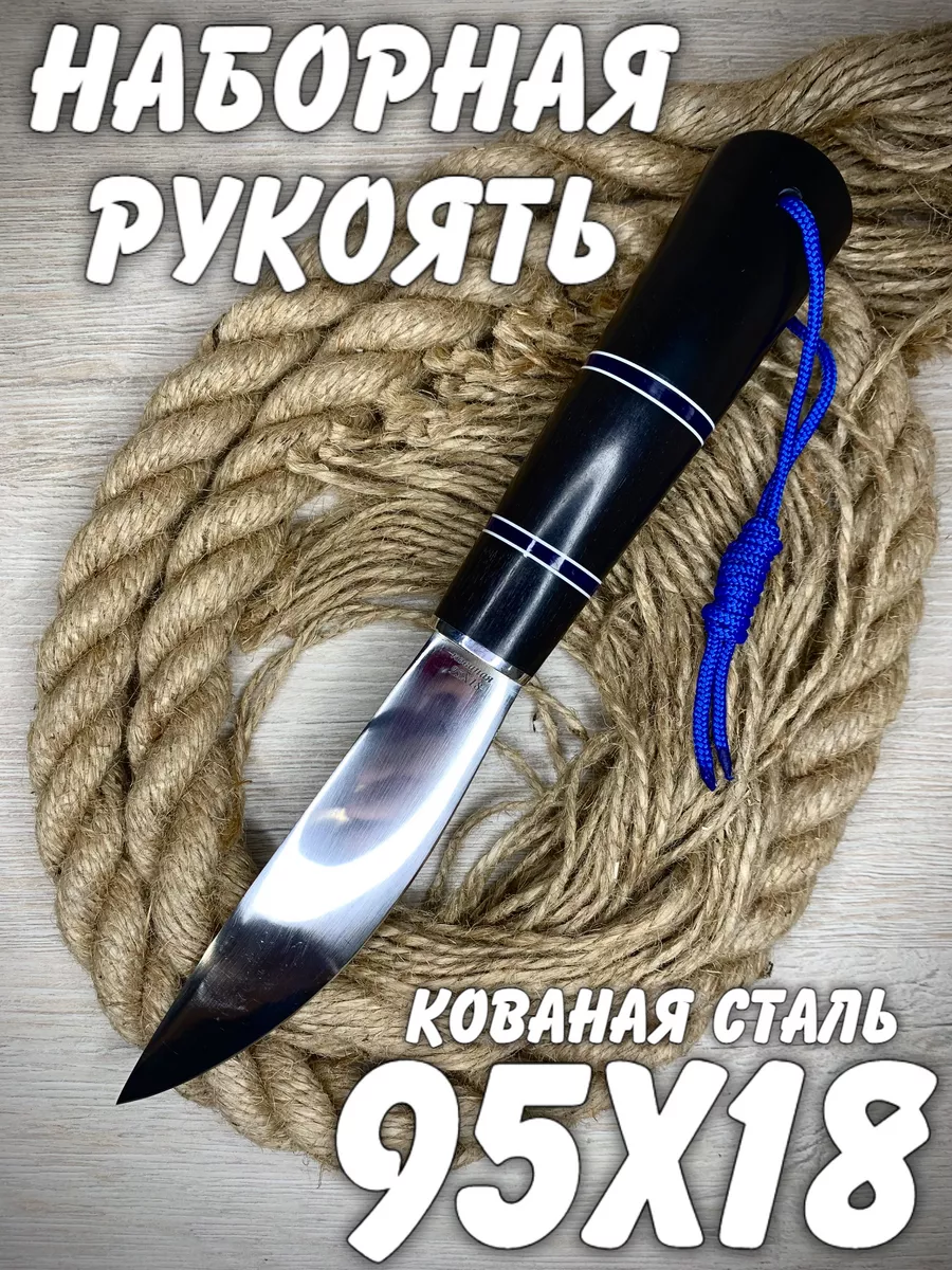 Якутский нож - купить в интернет магазине доставка по России