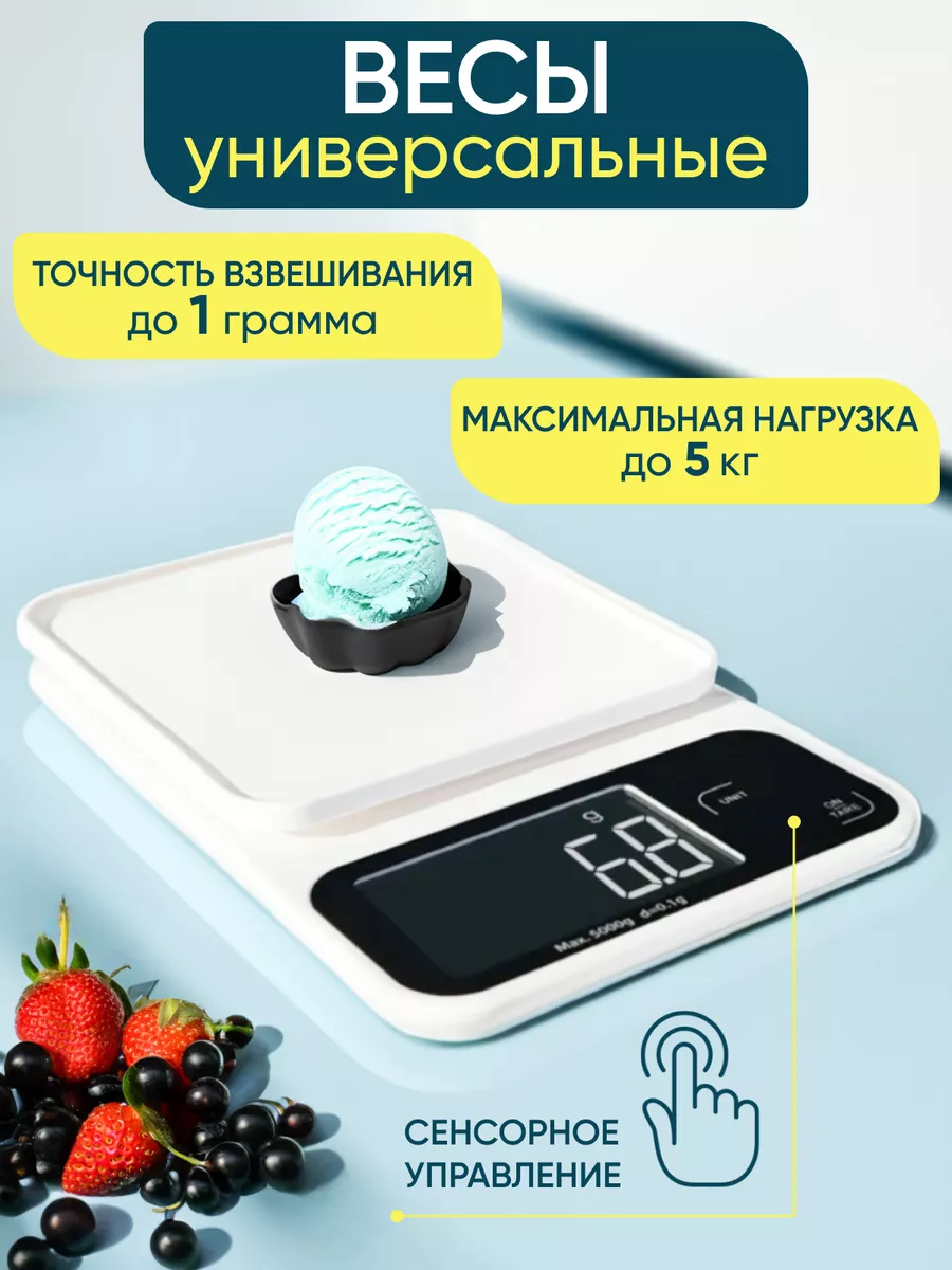 Весы кухонные настольные